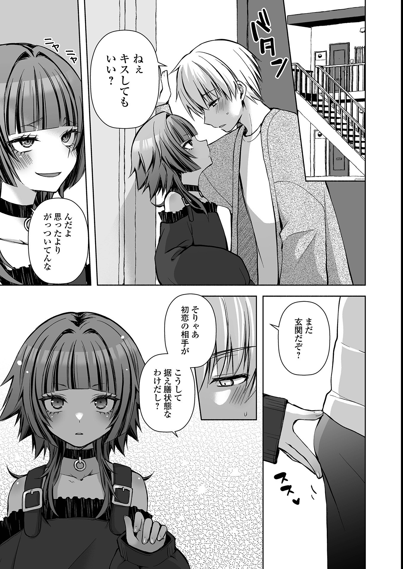 試し読み 13ページ