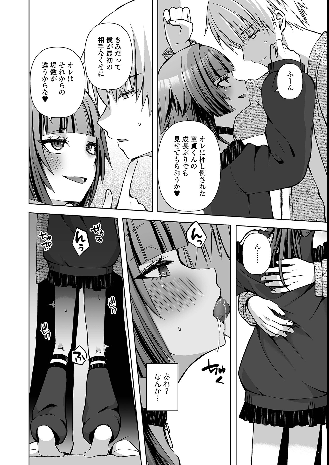 試し読み 14ページ