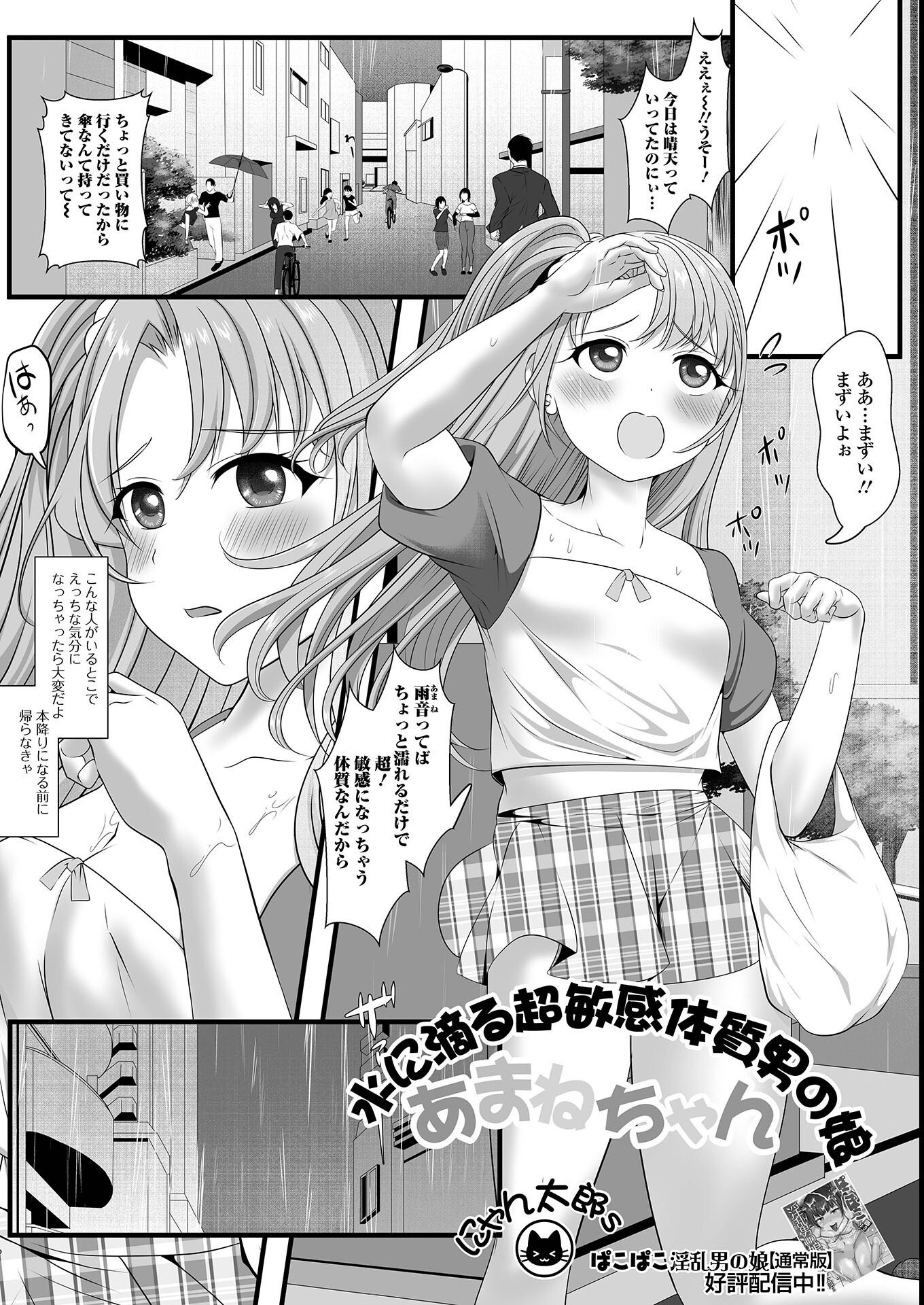 試し読み 15ページ