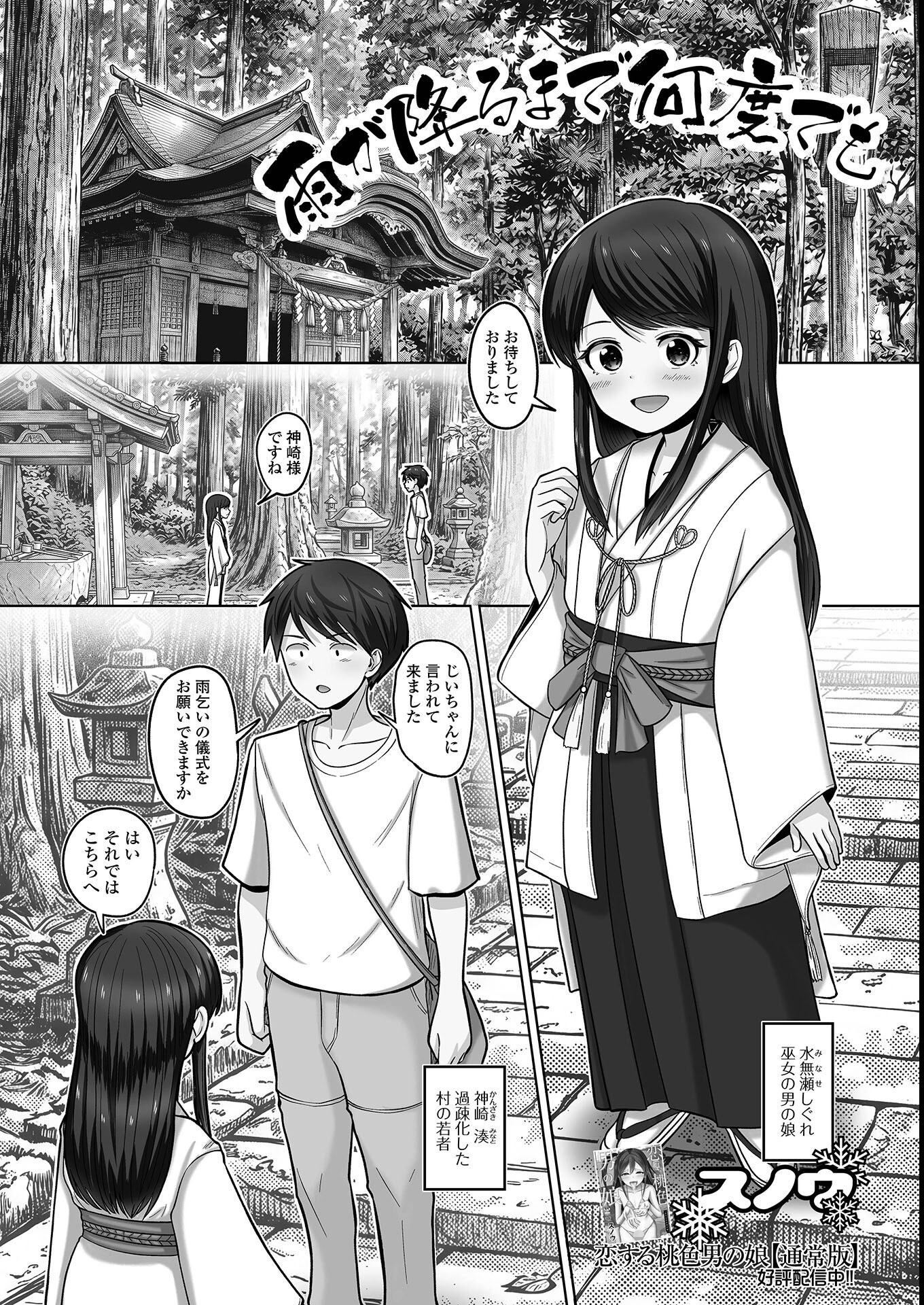 試し読み 23ページ