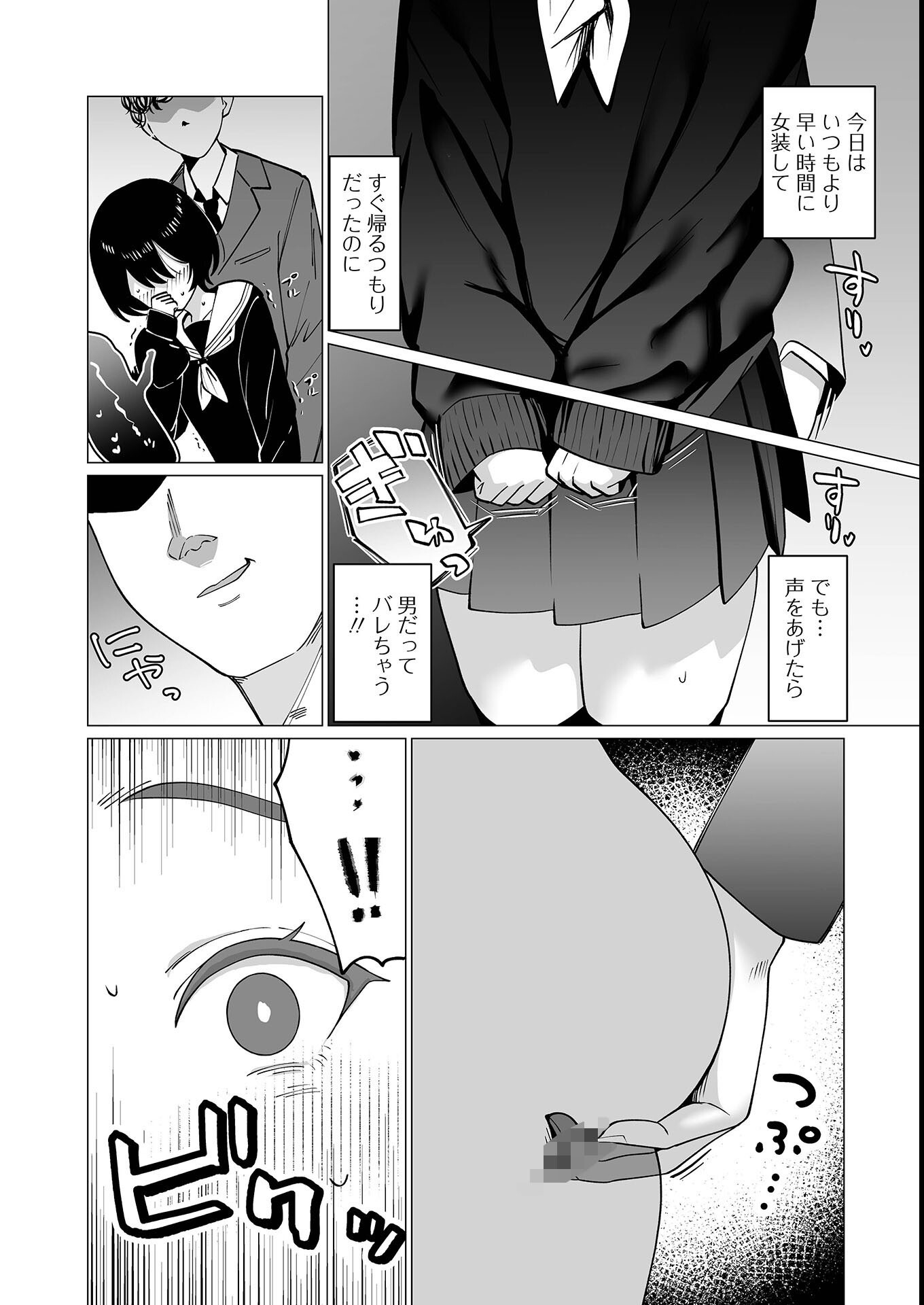 試し読み 4ページ
