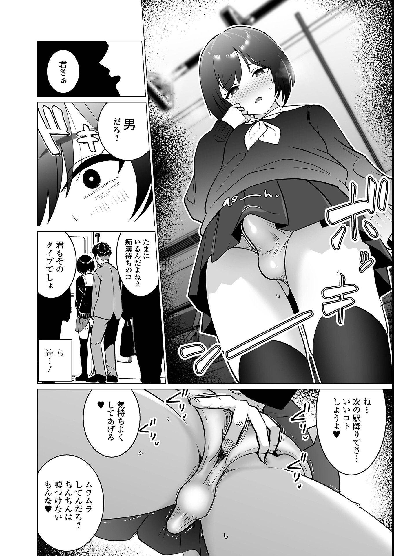 試し読み 6ページ
