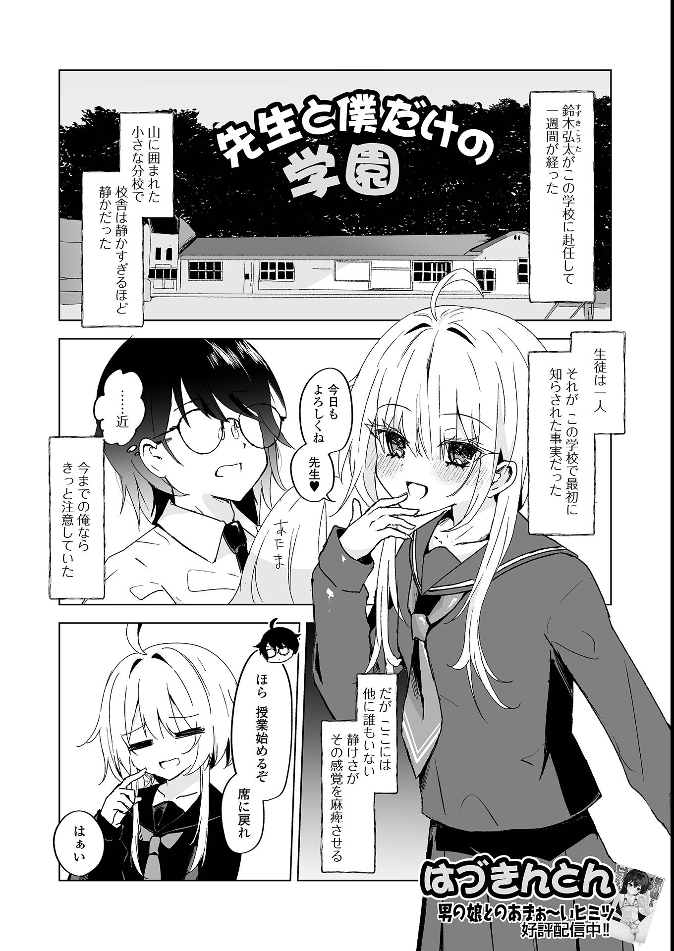 試し読み 7ページ