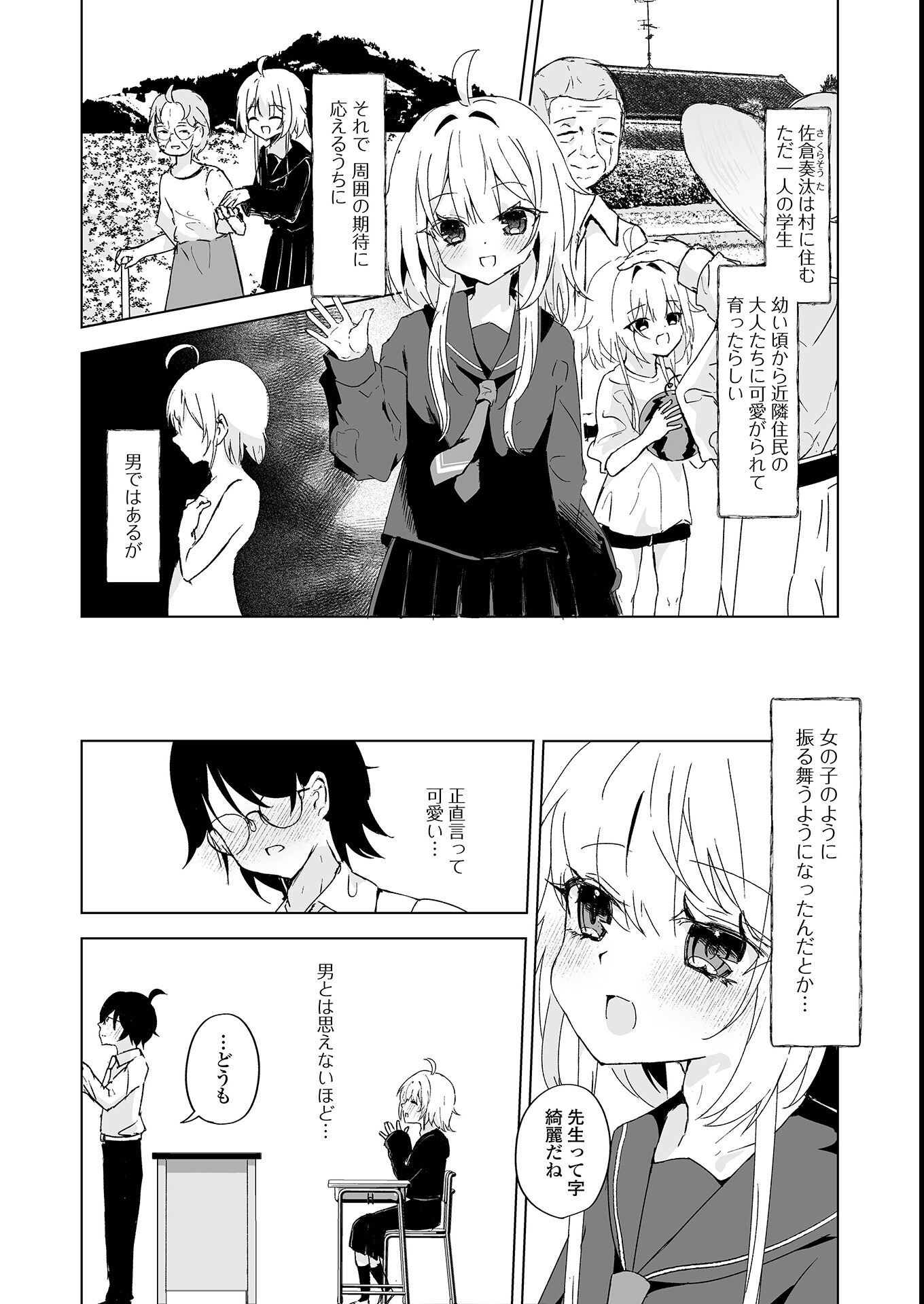 試し読み 8ページ