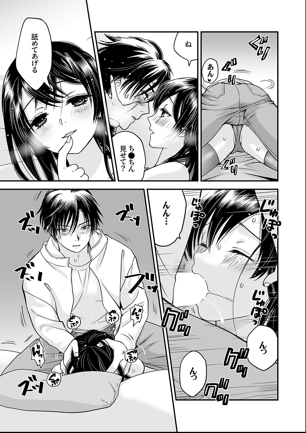 試し読み 10ページ