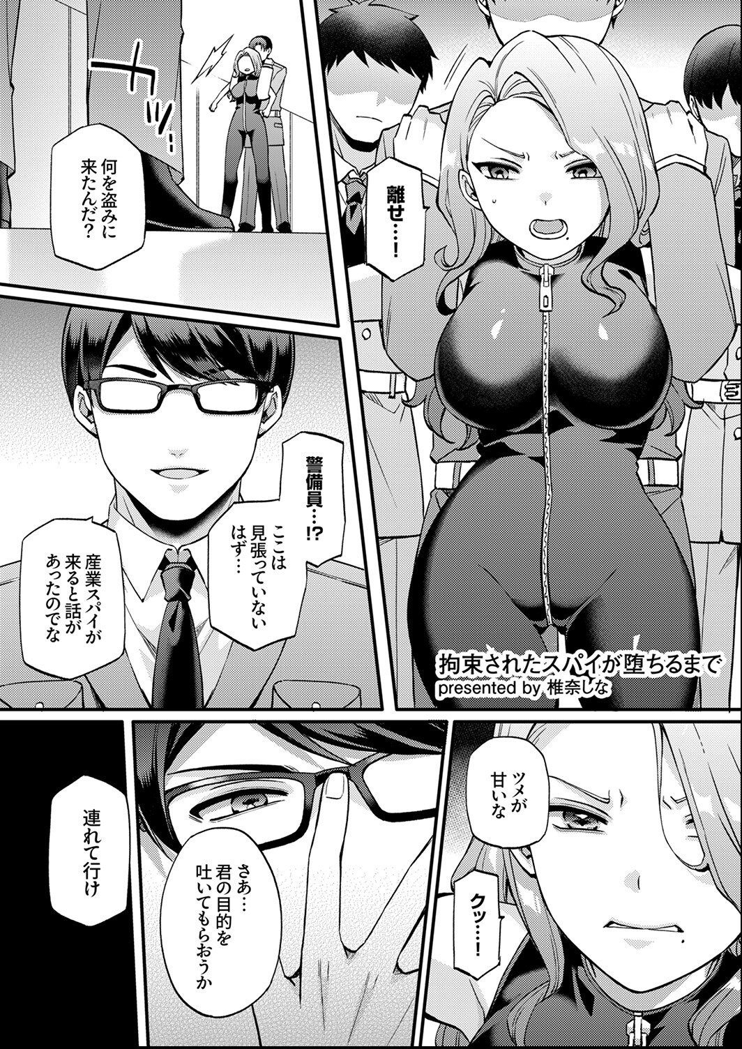 試し読み 13ページ
