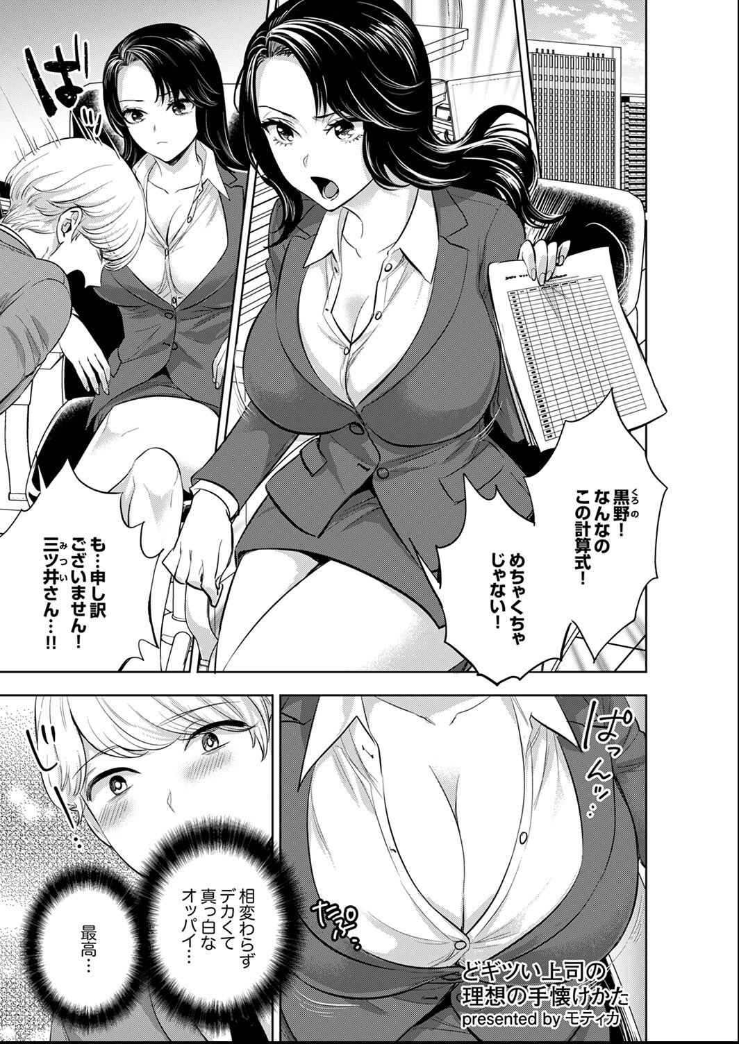 試し読み 3ページ