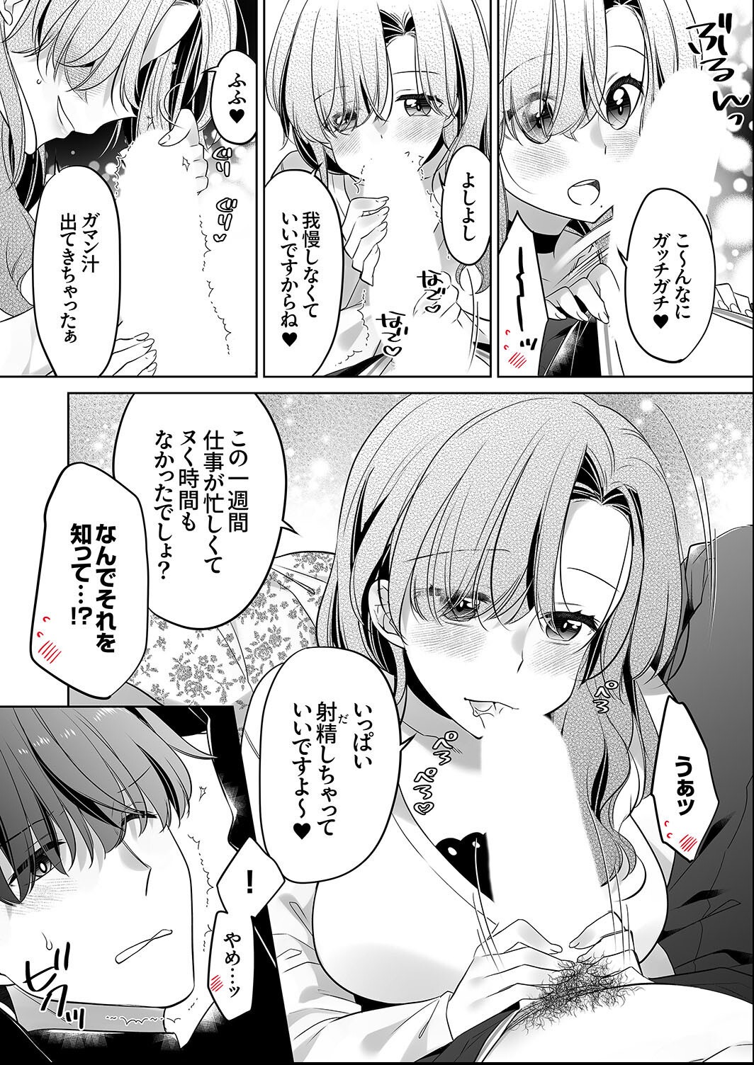 試し読み 6ページ