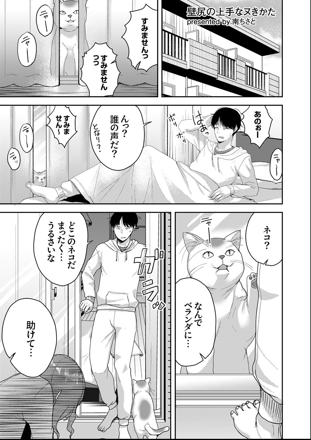試し読み 7ページ