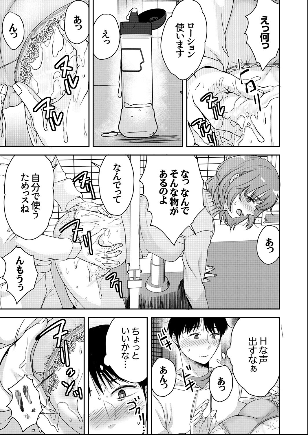 試し読み 8ページ