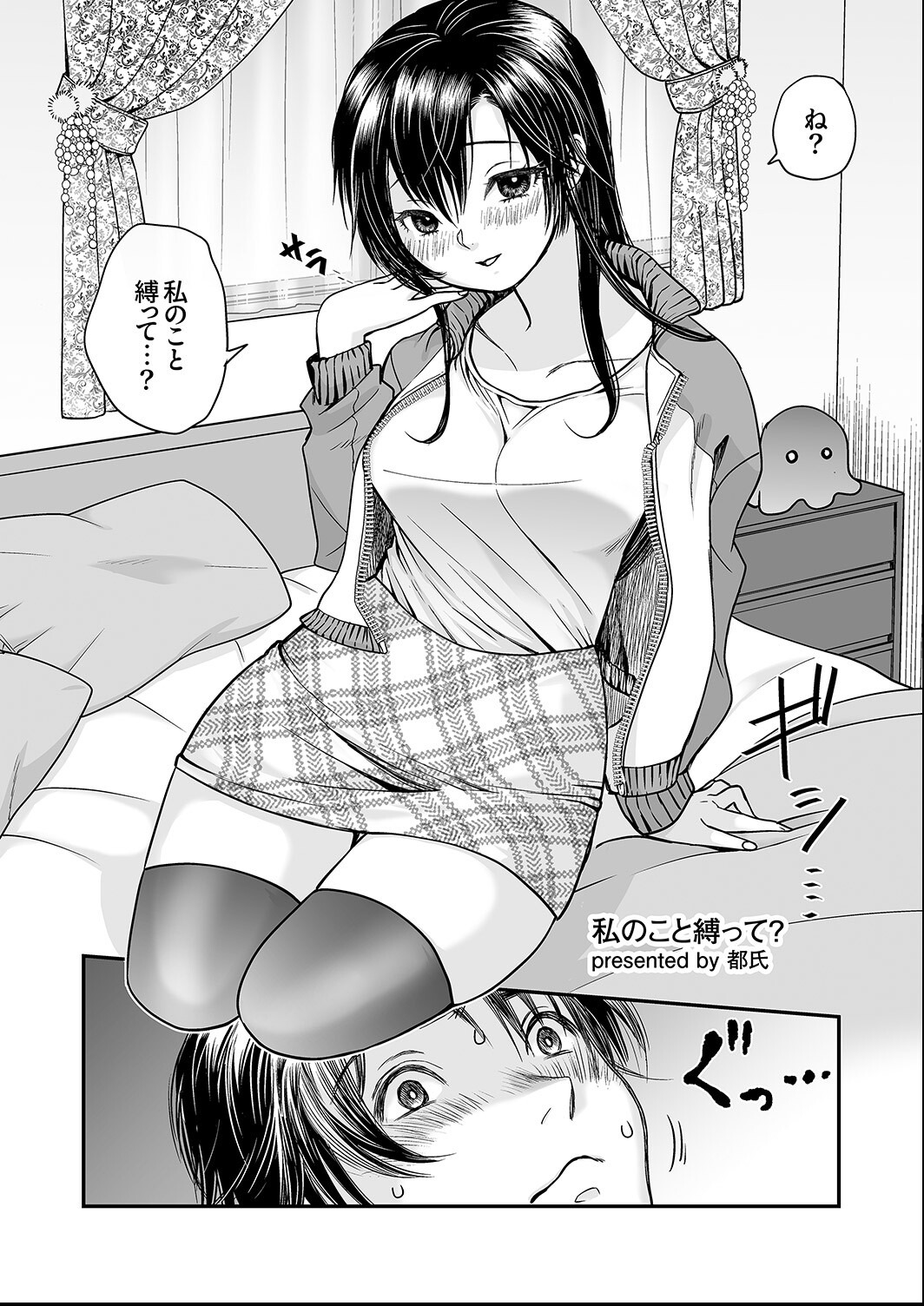試し読み 9ページ
