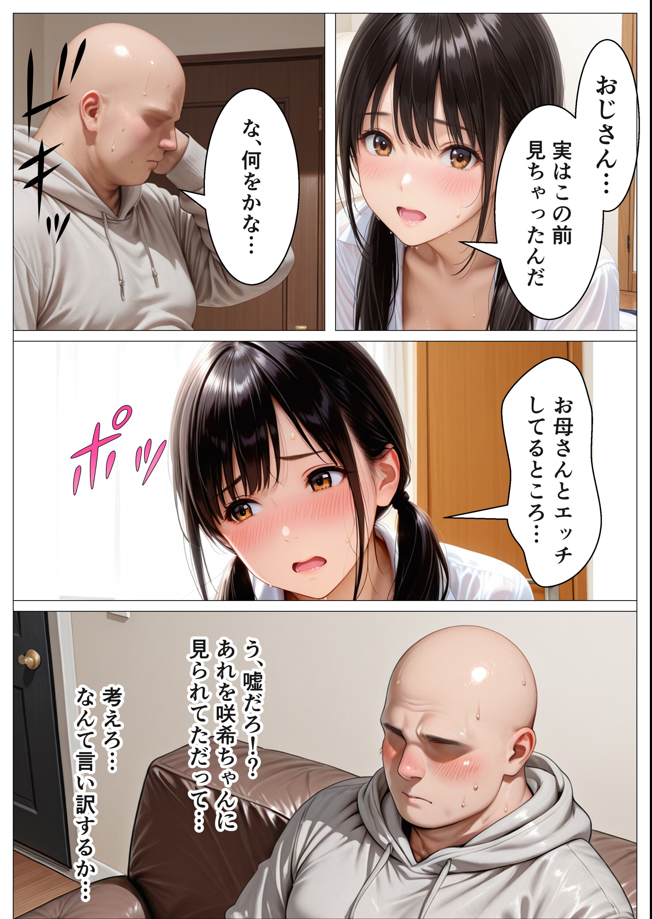 試し読み 10ページ