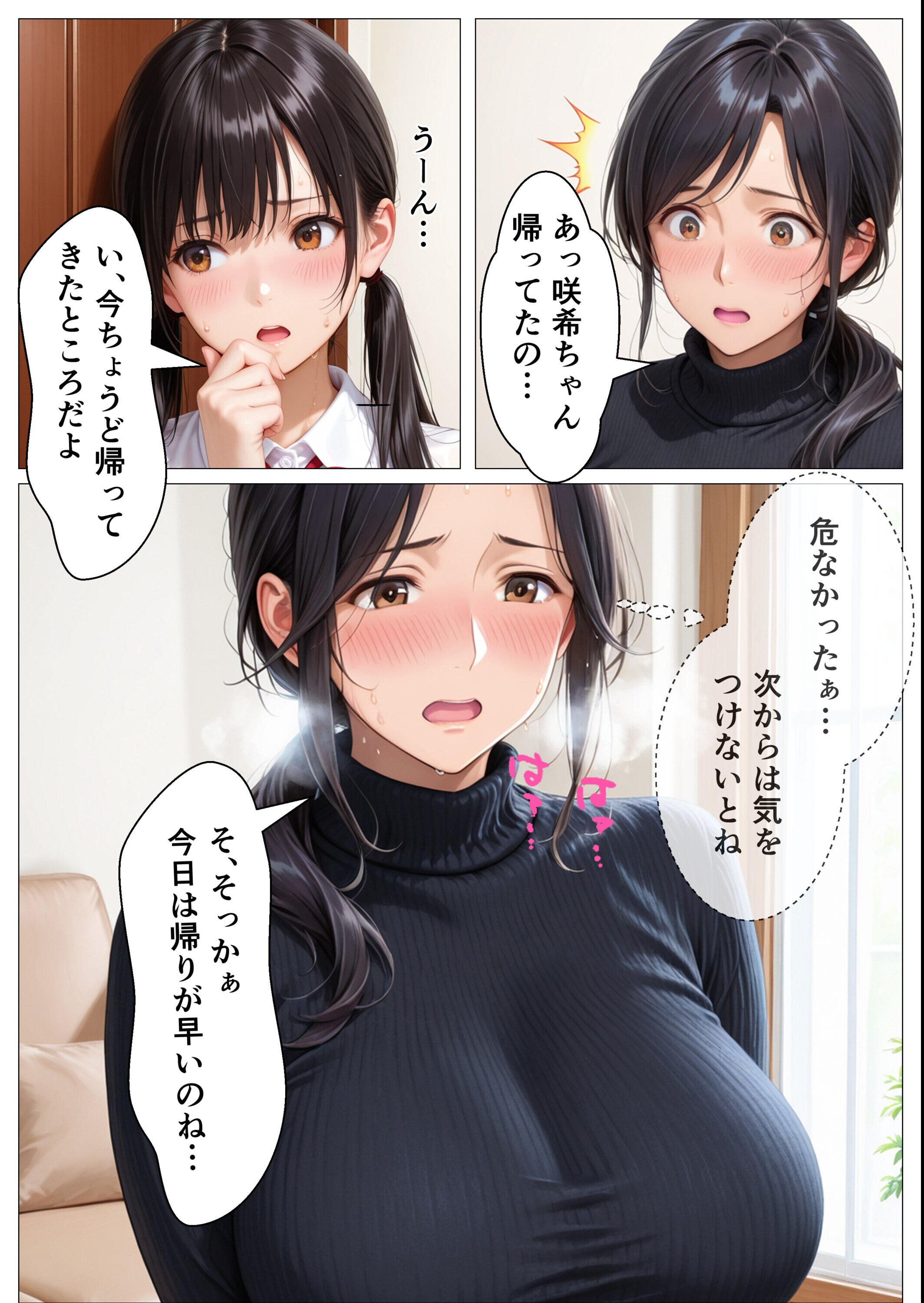 試し読み 7ページ