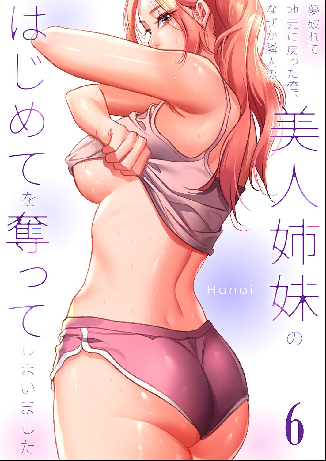 試し読み 1ページ