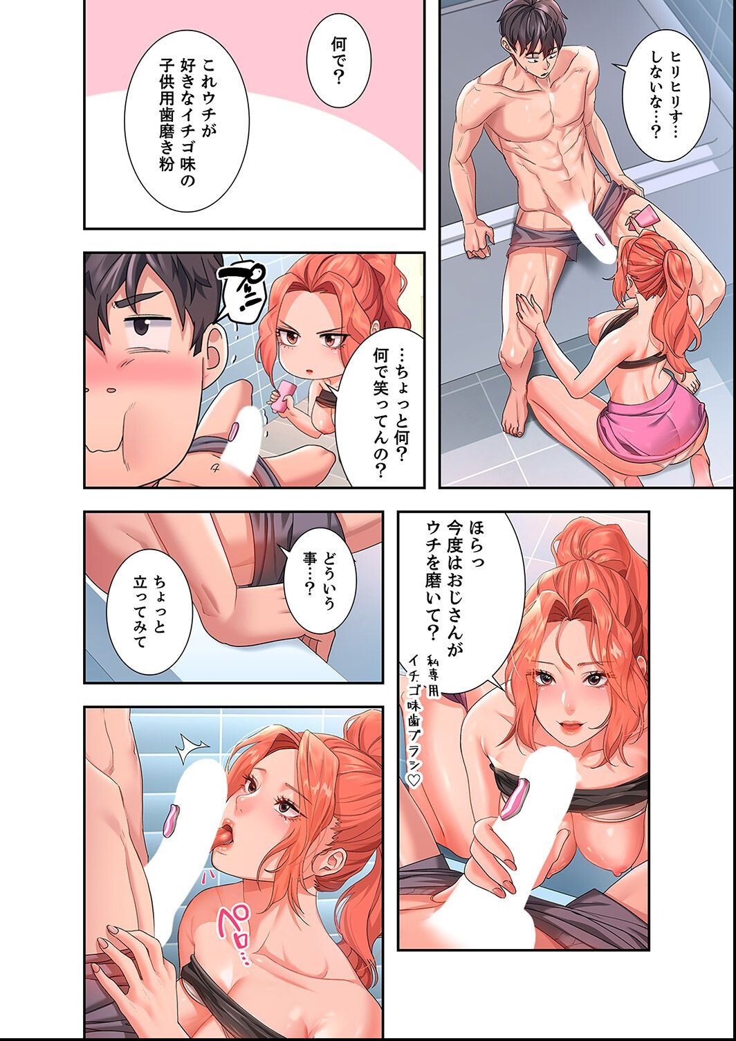 試し読み 6ページ