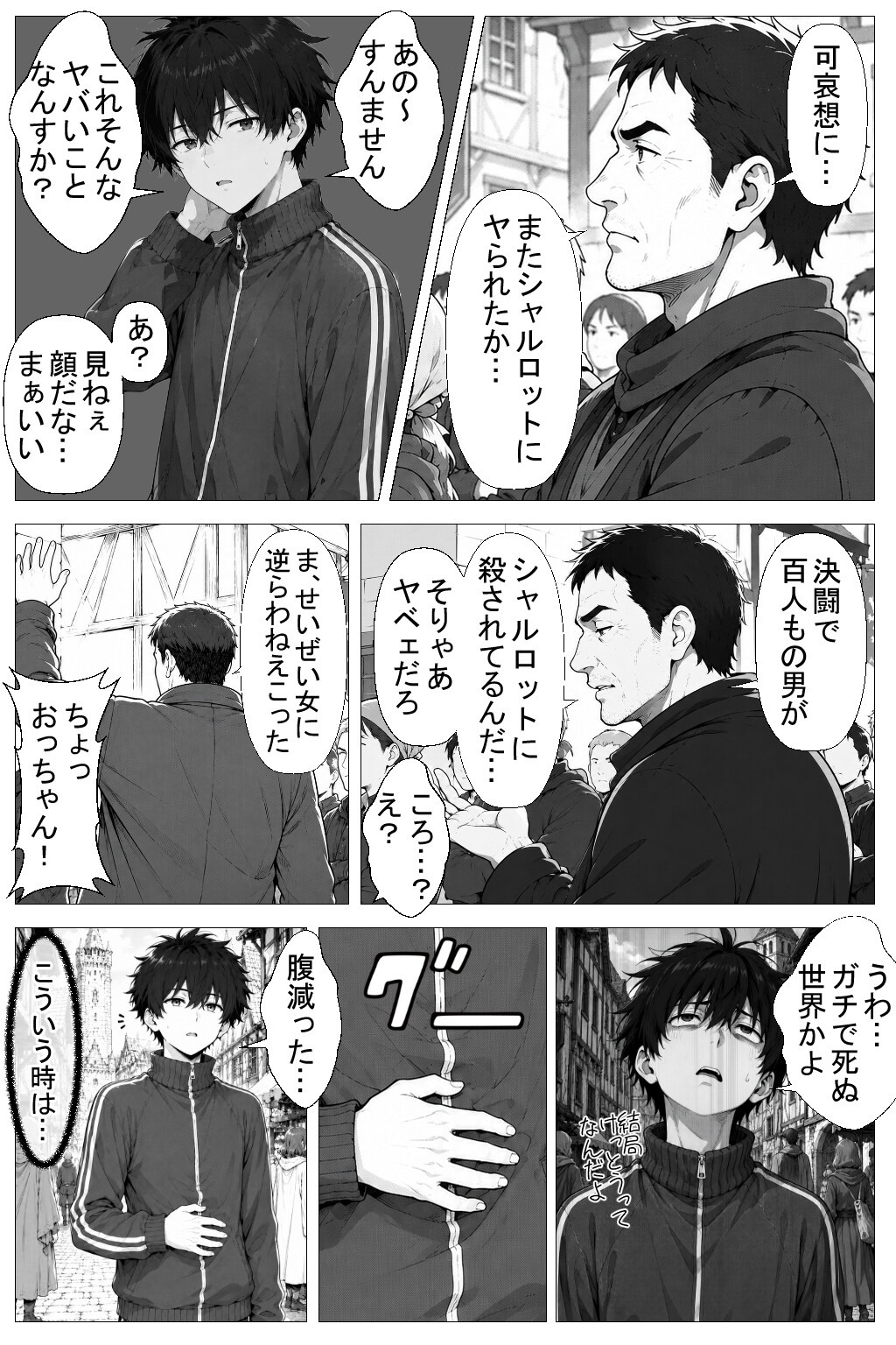 試し読み 10ページ