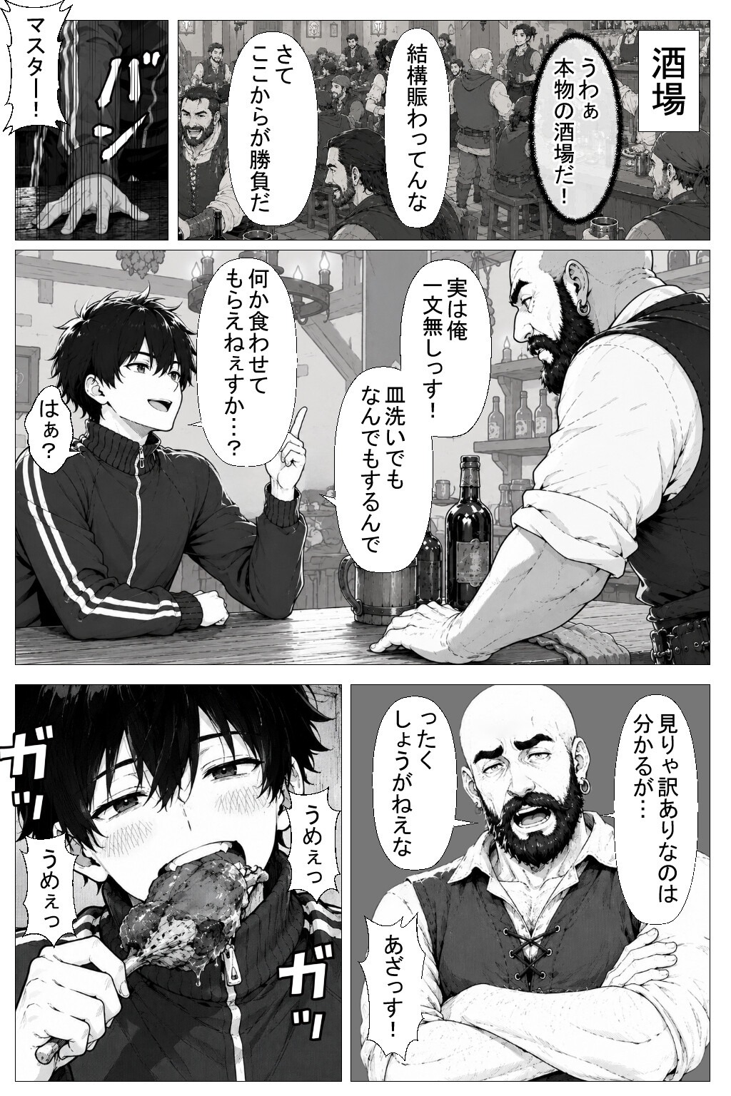 試し読み 11ページ