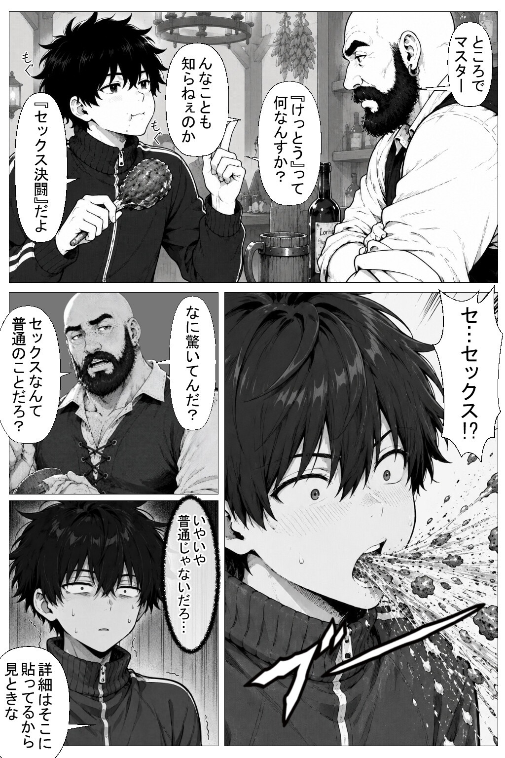 試し読み 12ページ