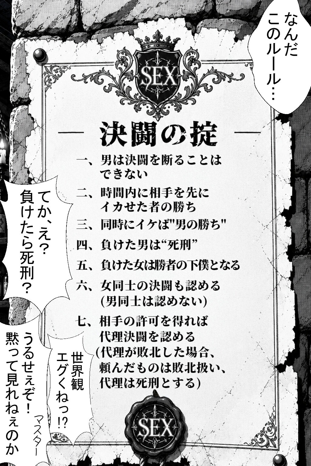 試し読み 13ページ