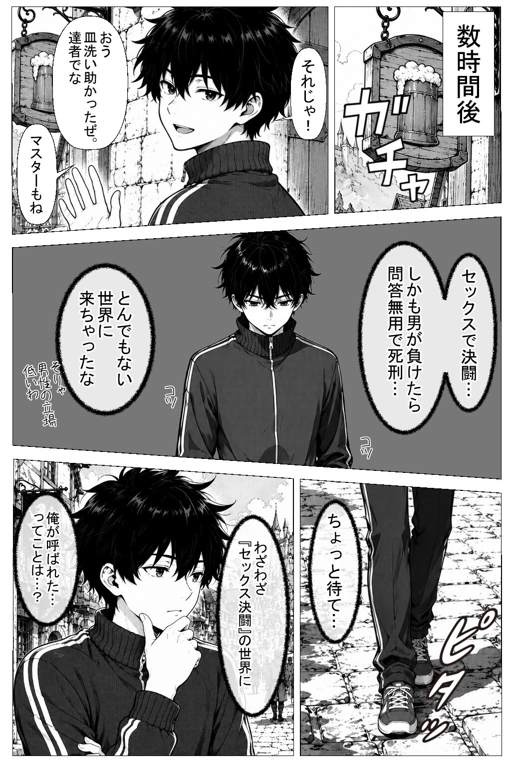 試し読み 14ページ