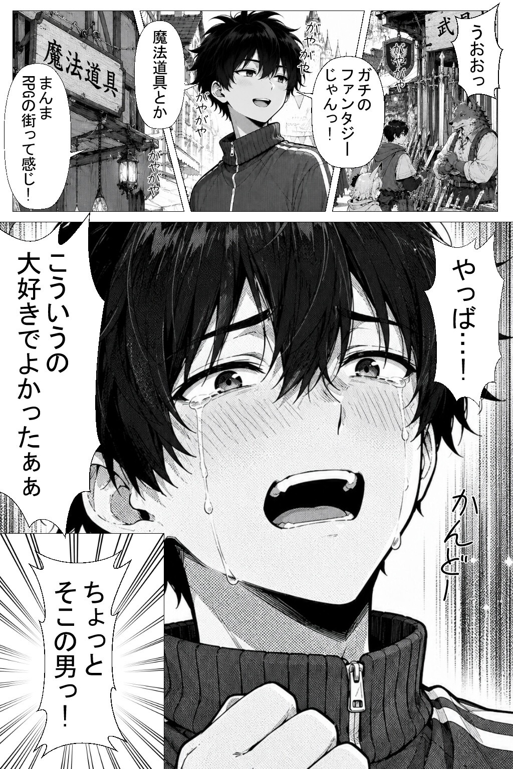 試し読み 7ページ