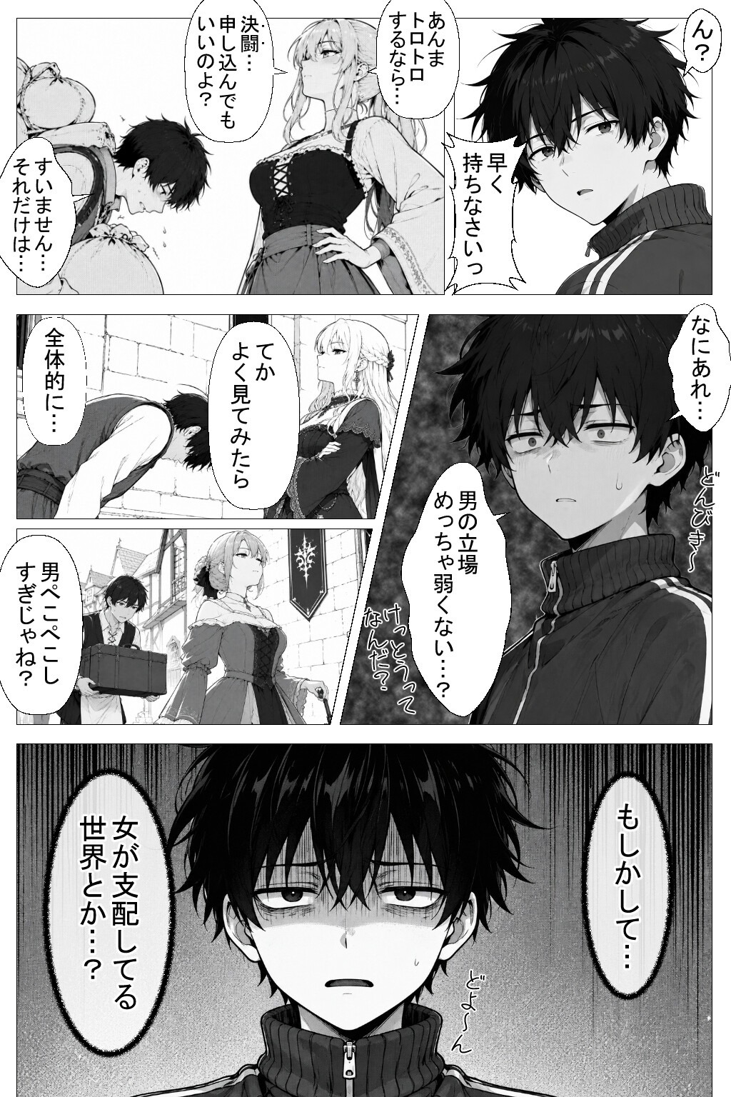 試し読み 8ページ