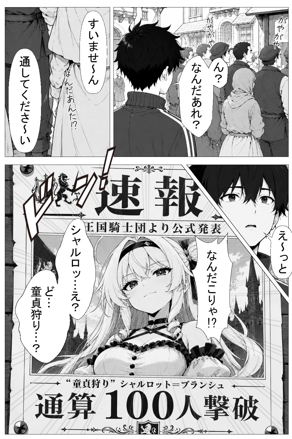 試し読み 9ページ