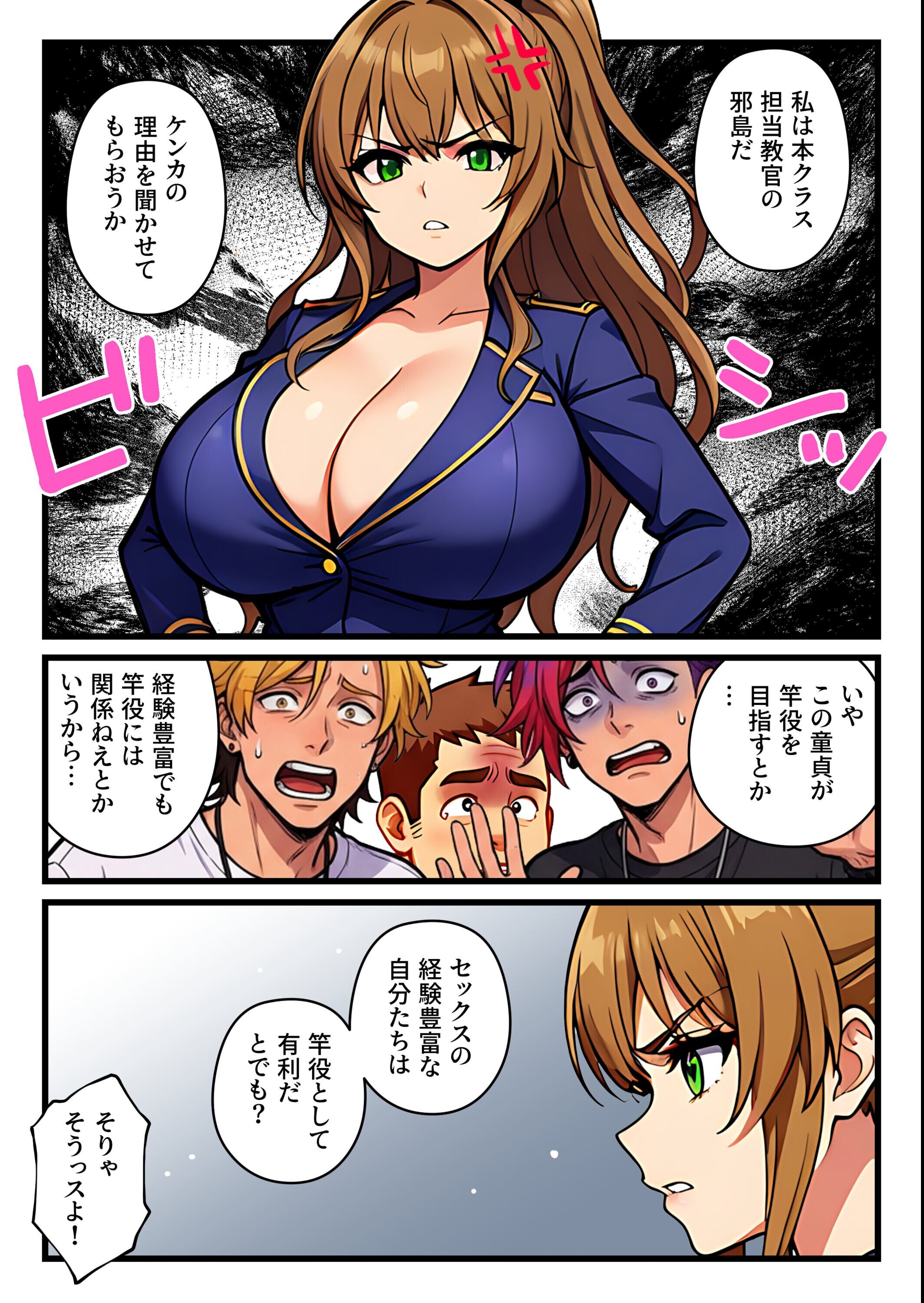 試し読み 10ページ