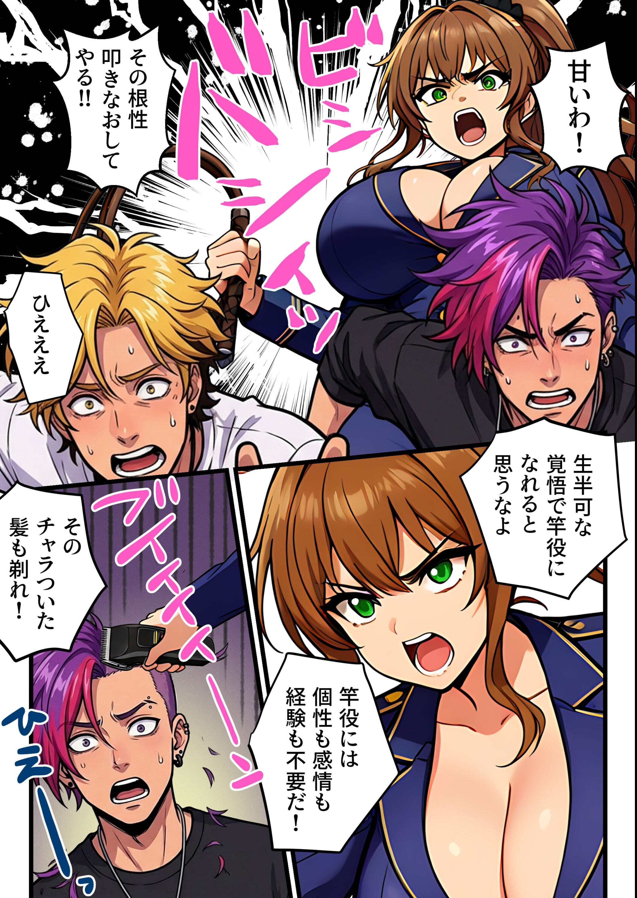 試し読み 11ページ