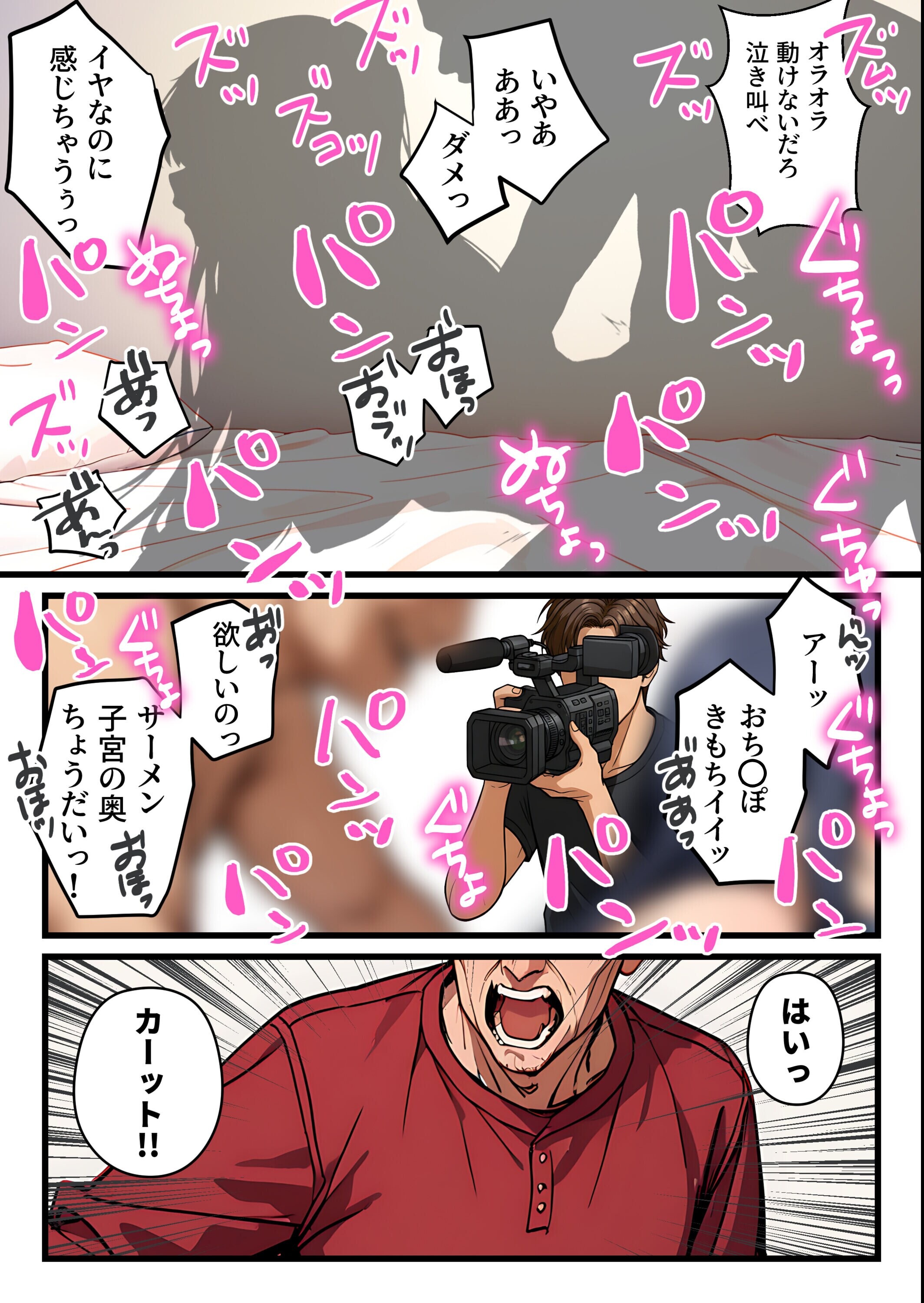 試し読み 2ページ