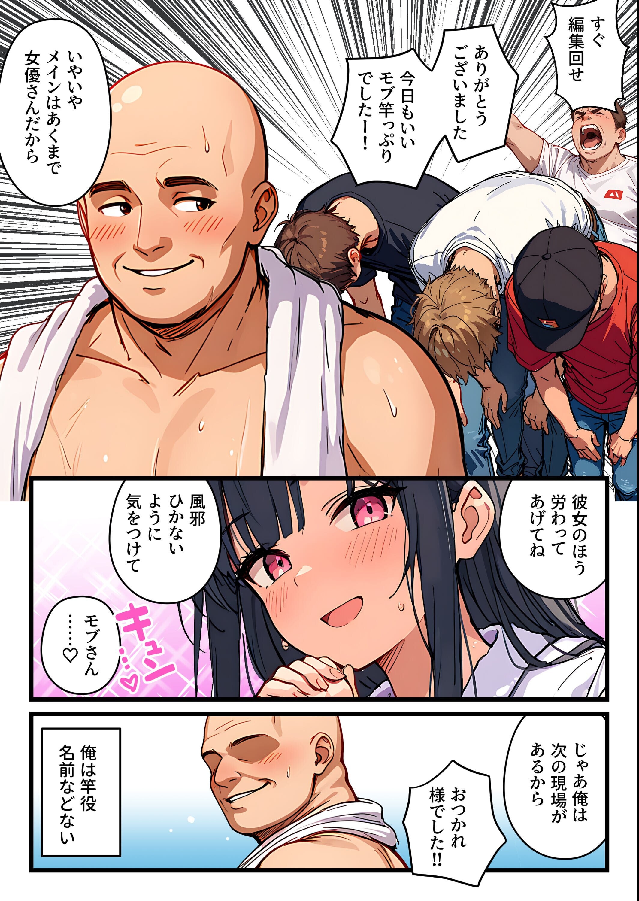 試し読み 3ページ