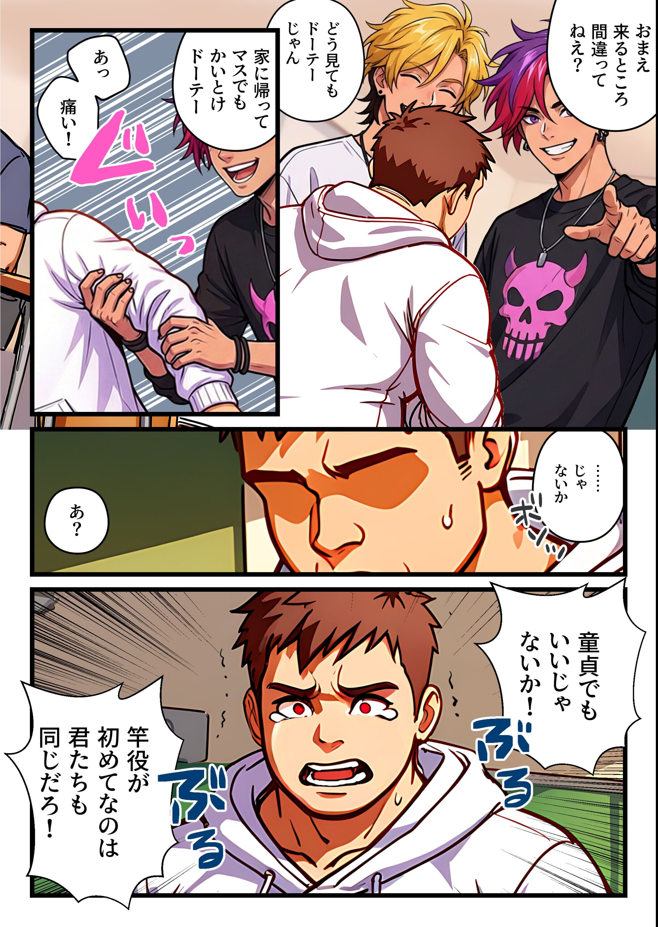 試し読み 8ページ