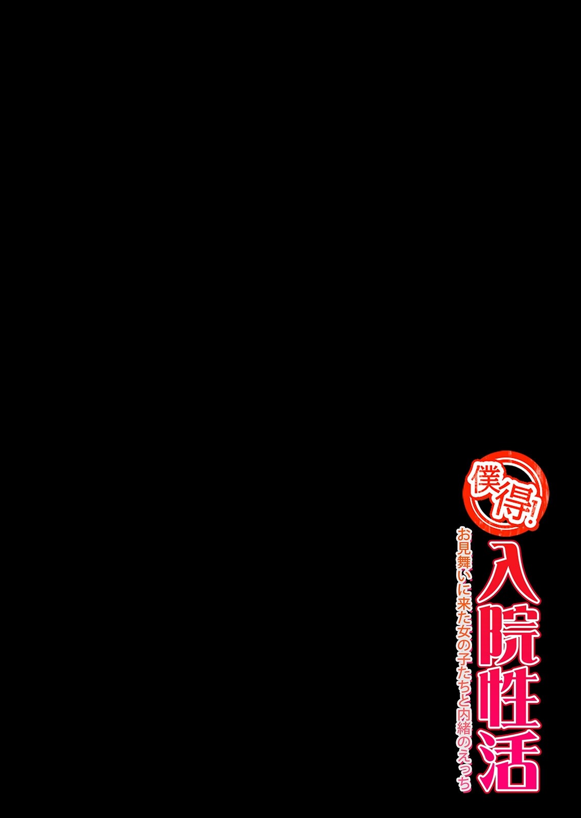 試し読み 2ページ