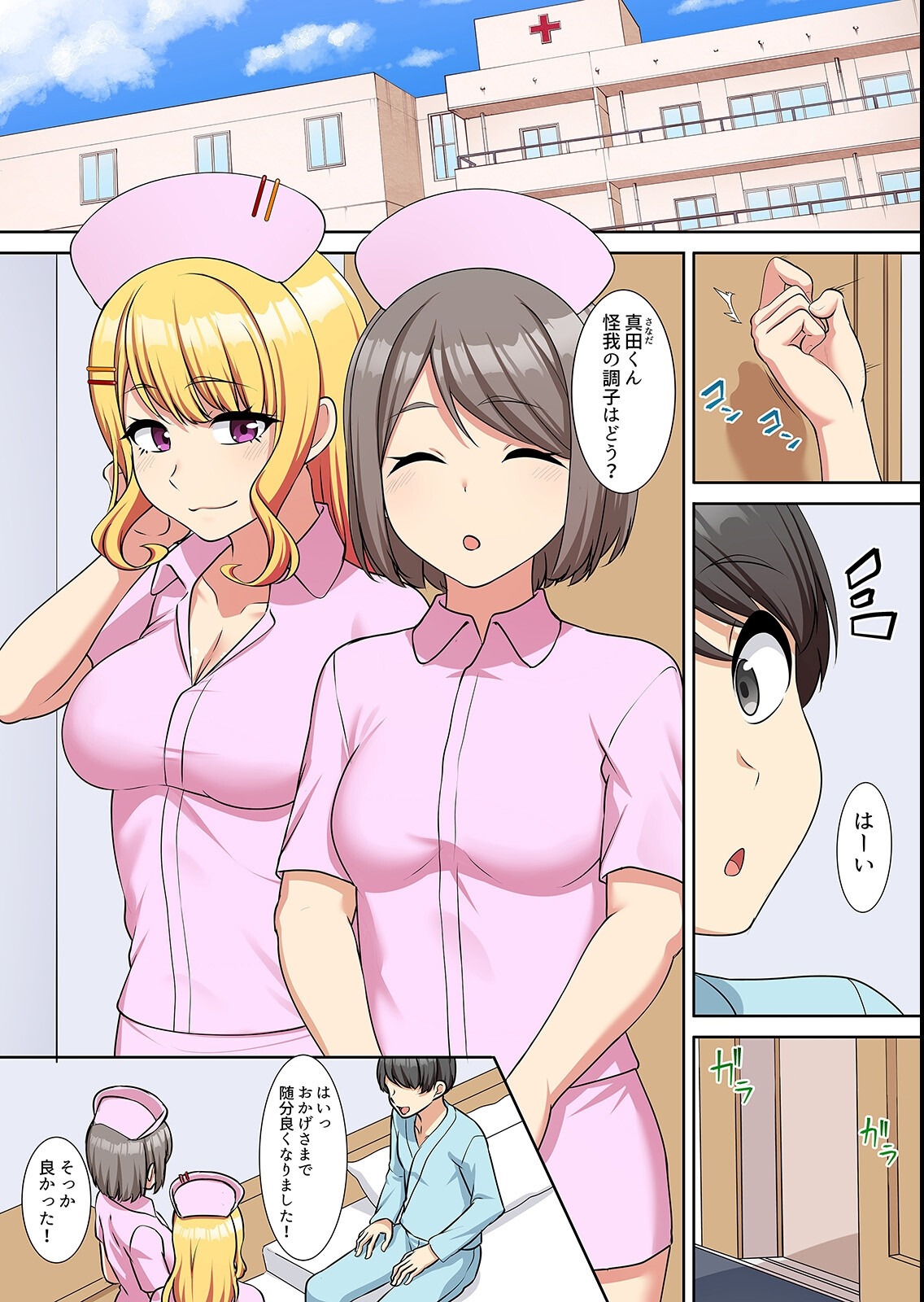 試し読み 3ページ