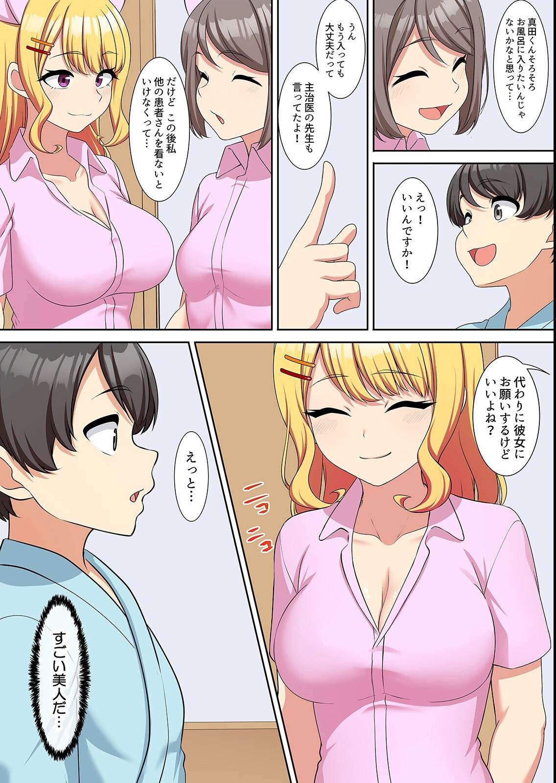 試し読み 4ページ