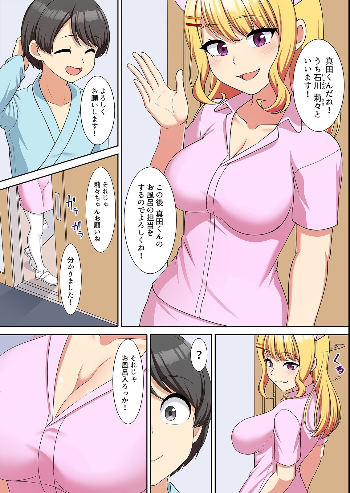 試し読み 5ページ