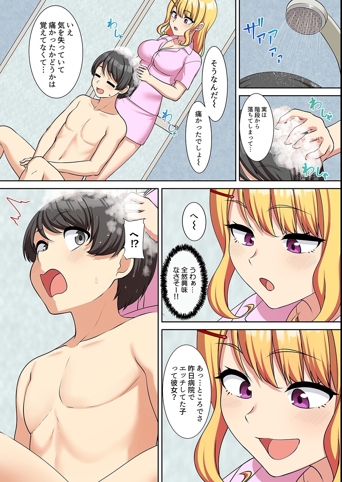 試し読み 7ページ