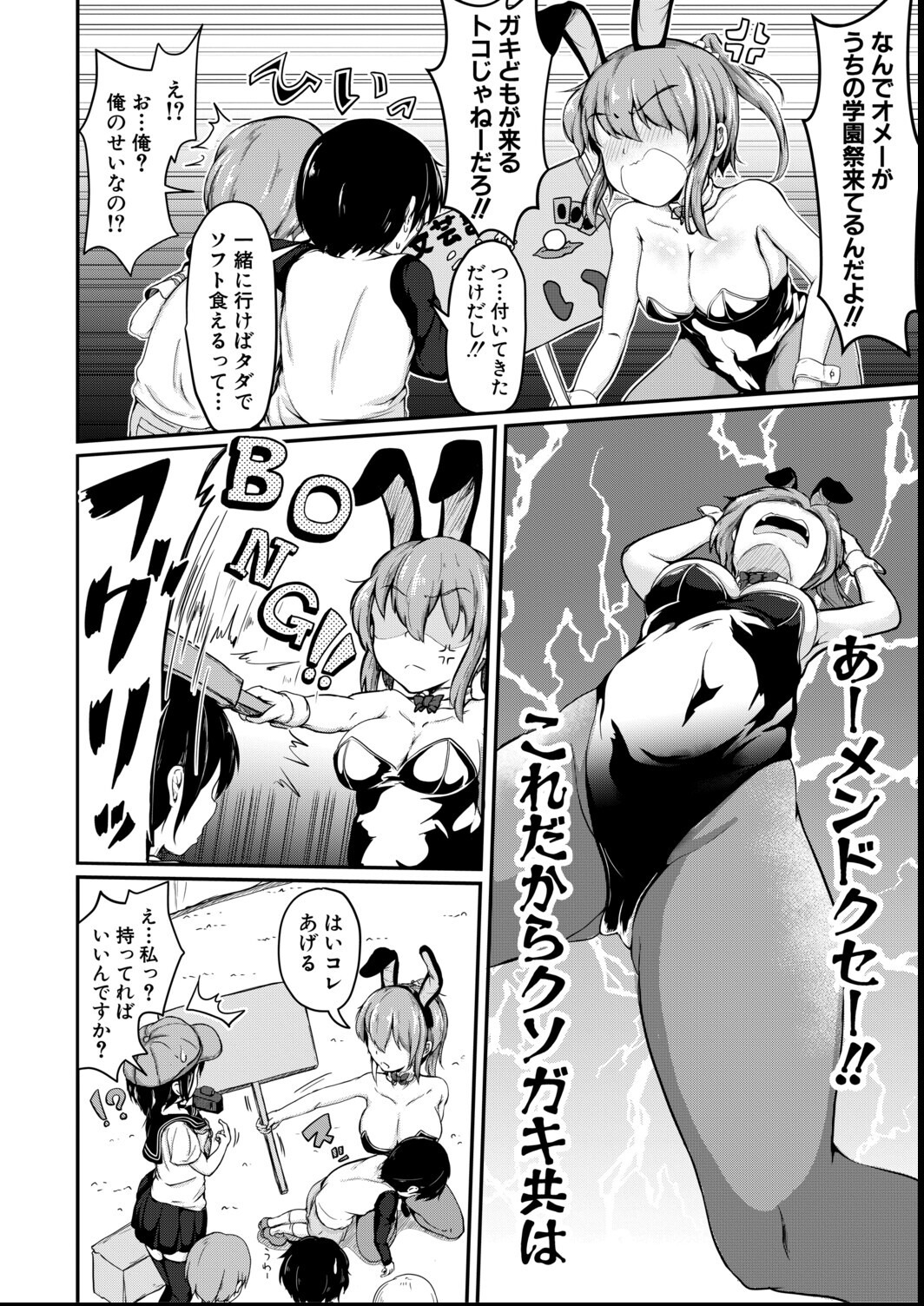 試し読み 10ページ