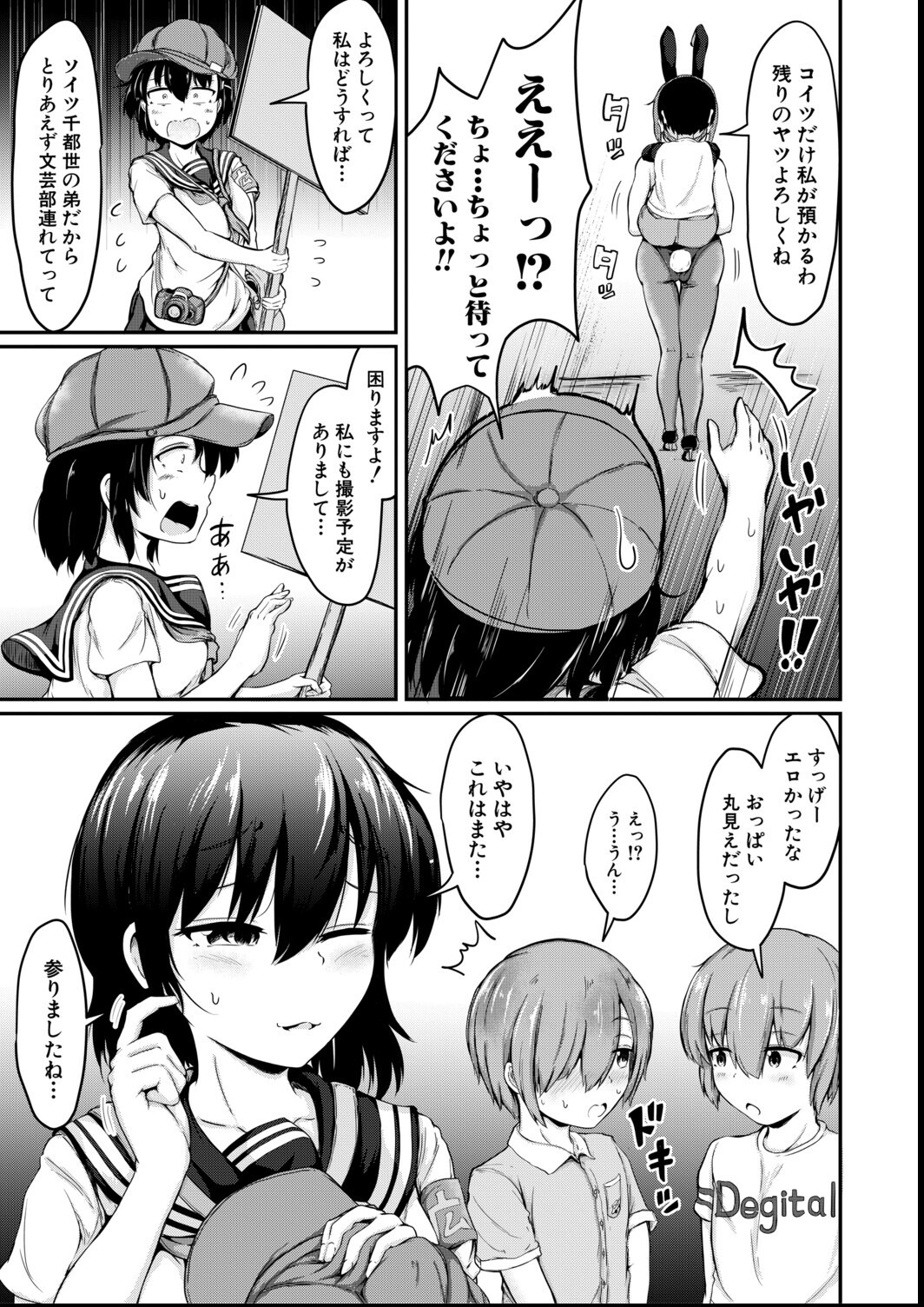 試し読み 11ページ