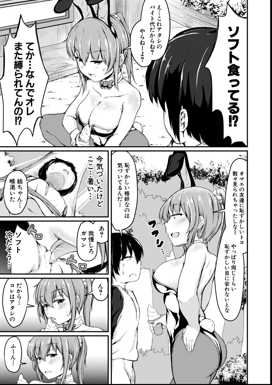 試し読み 13ページ