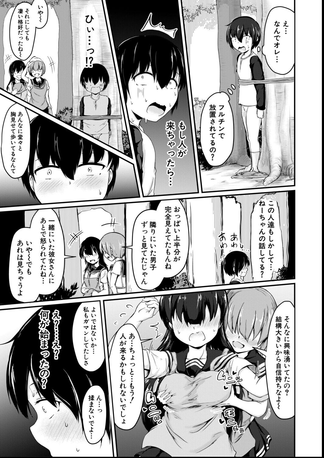 試し読み 19ページ