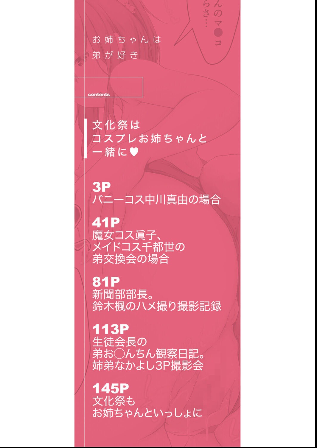 試し読み 2ページ