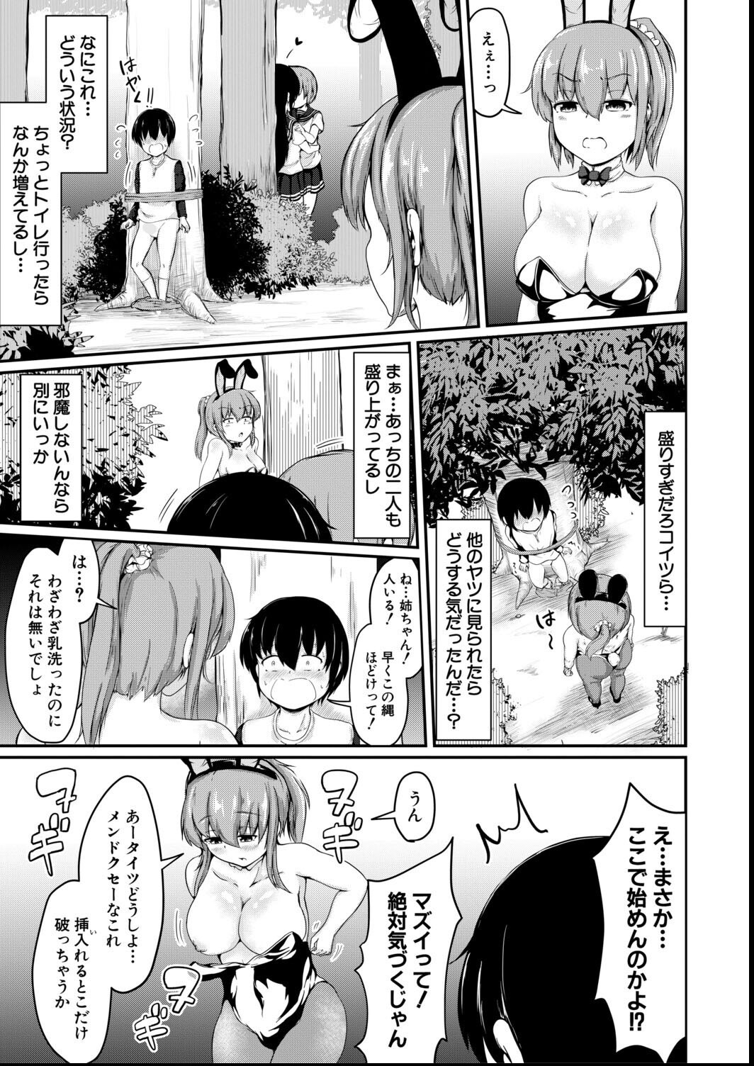 試し読み 21ページ