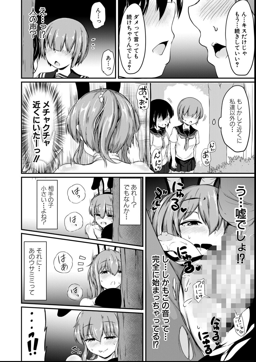 試し読み 22ページ