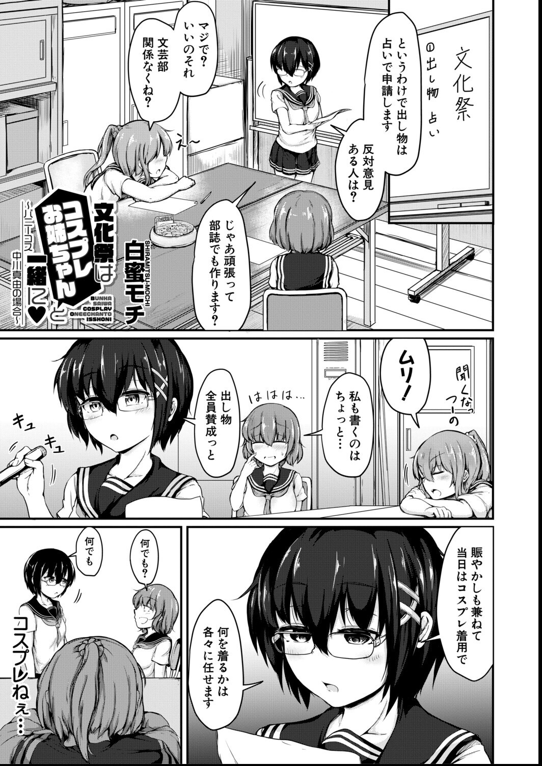 試し読み 3ページ