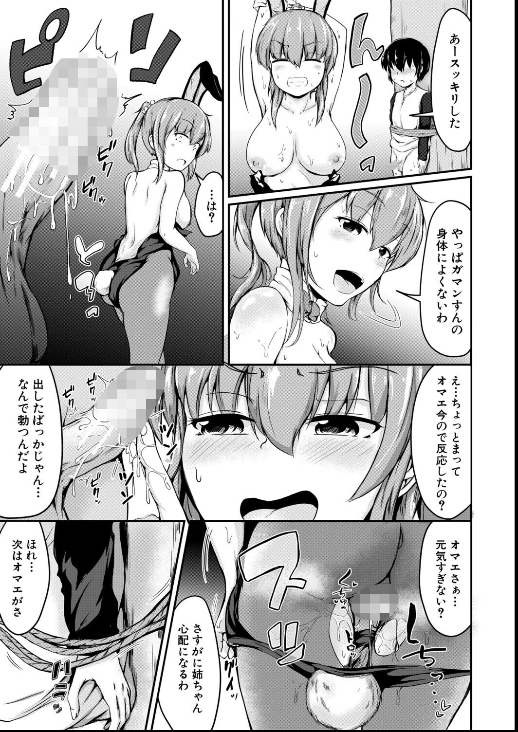 試し読み 31ページ