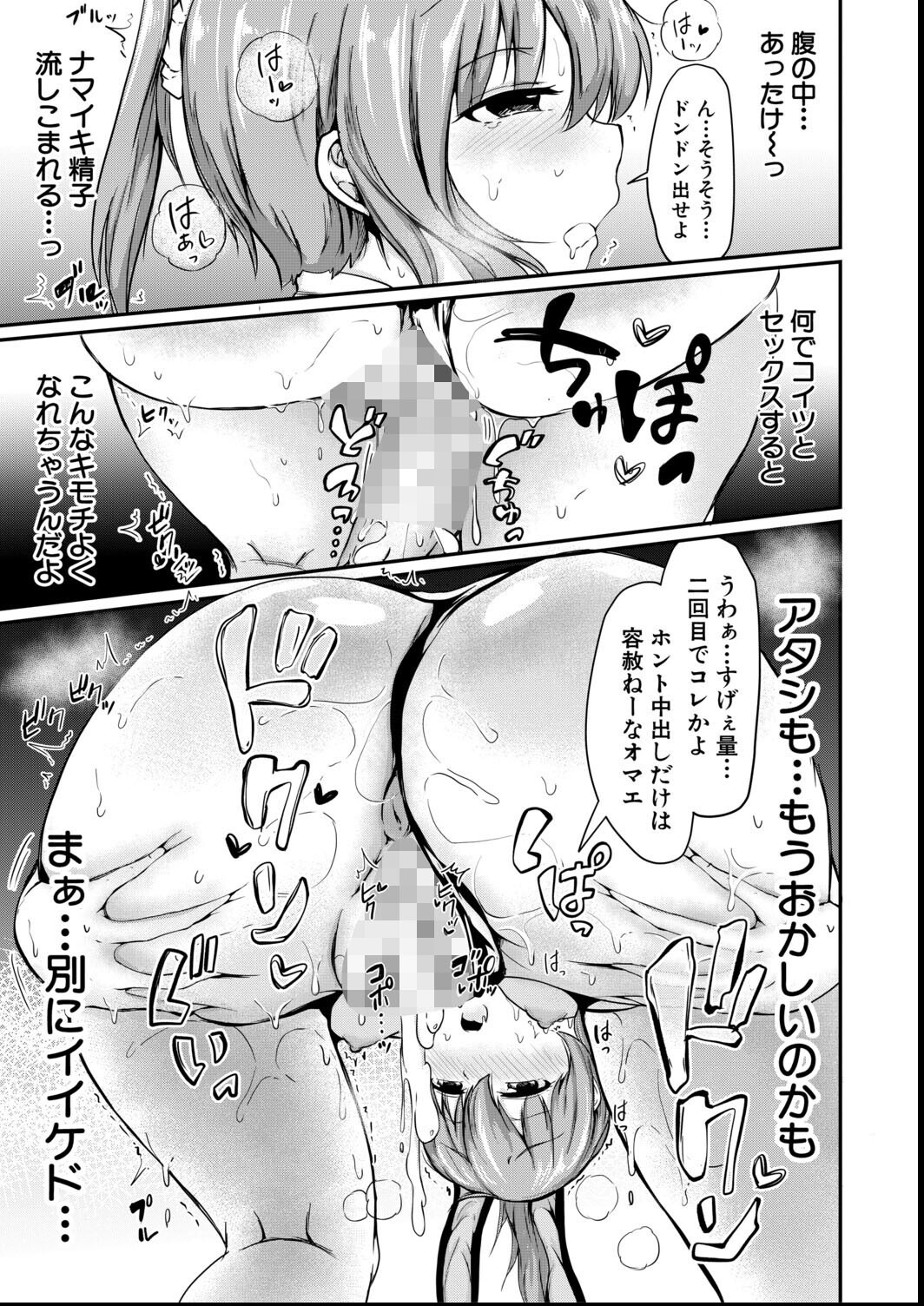 試し読み 39ページ