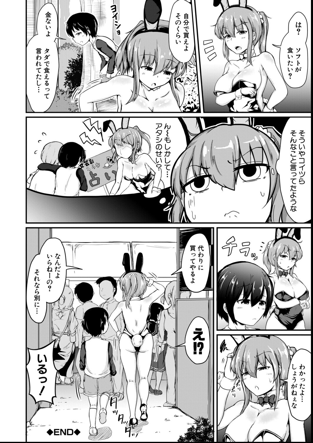 試し読み 40ページ