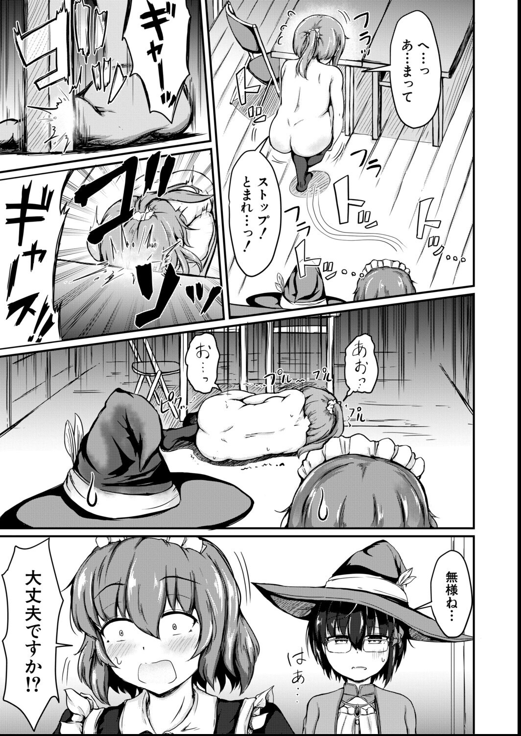 試し読み 5ページ
