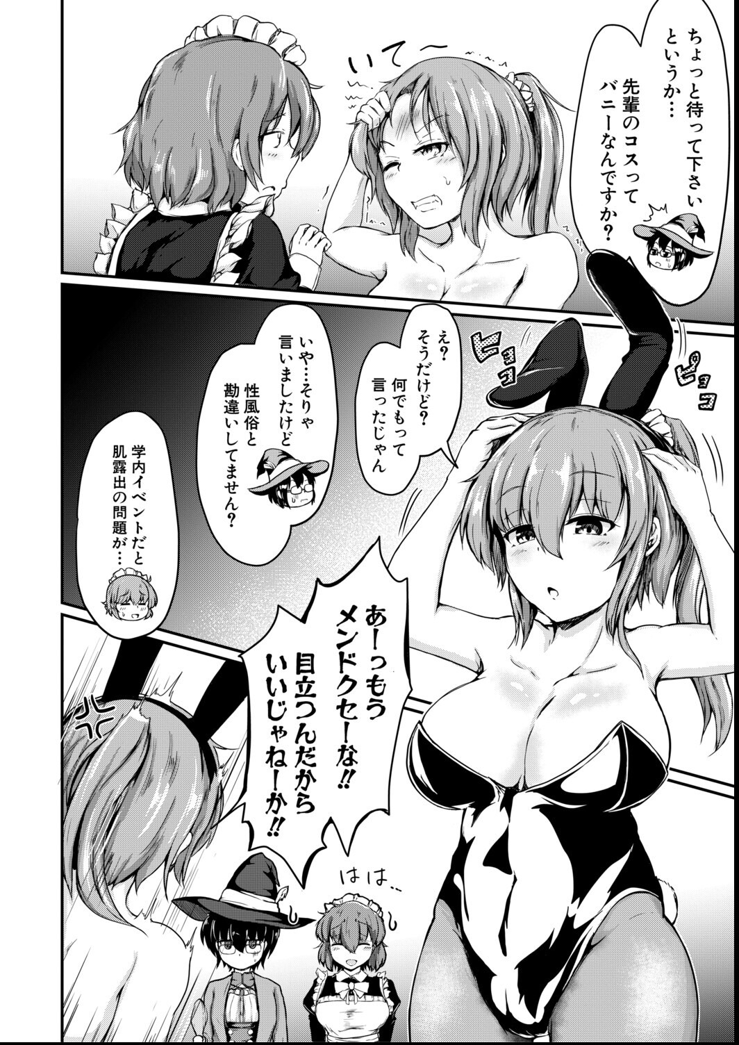 試し読み 6ページ